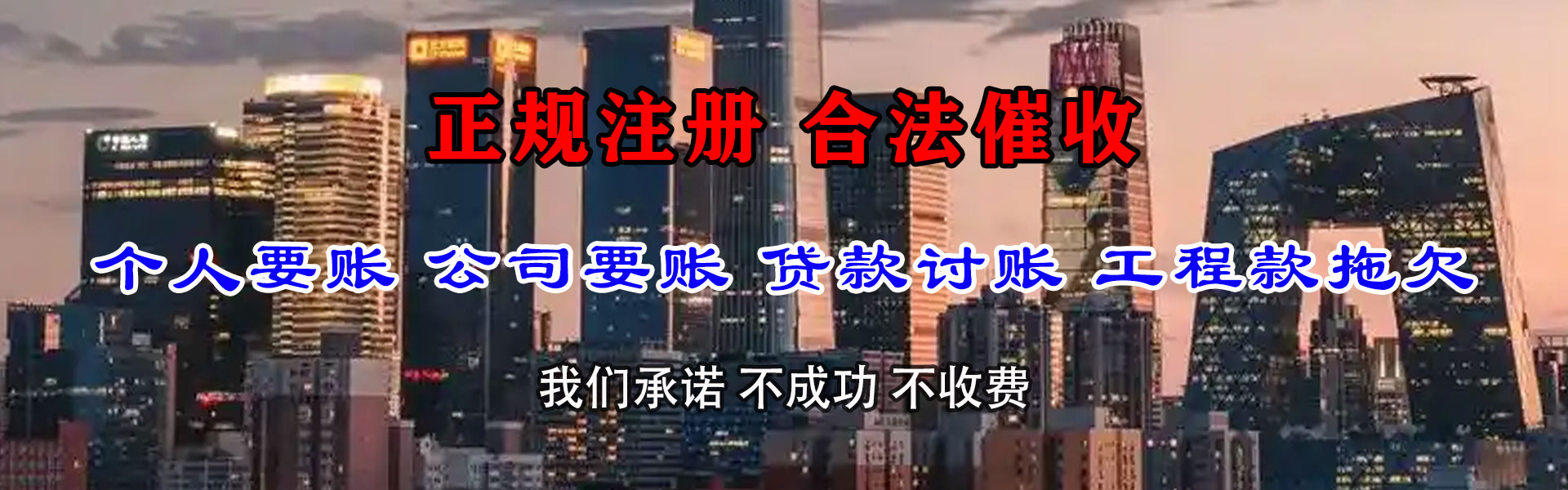 烟台讨债公司